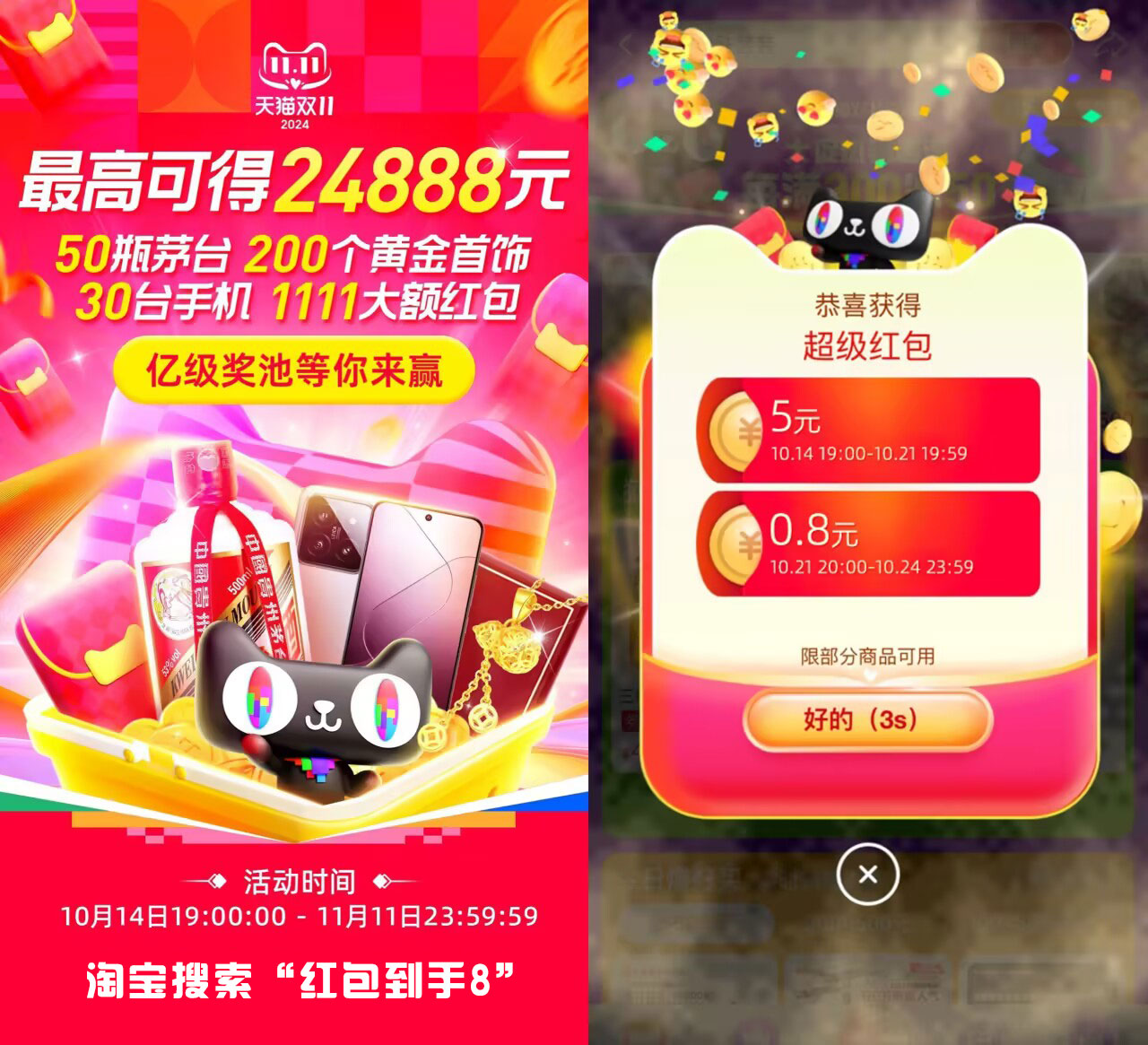 淘宝双11来袭！每天免费抽随机红包！-腾渊科技论坛