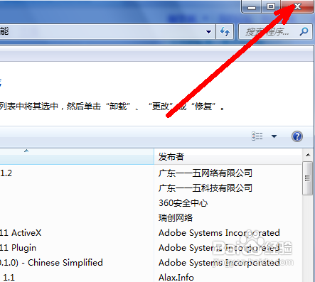 windows7怎么删除隐藏应用-腾渊科技论坛