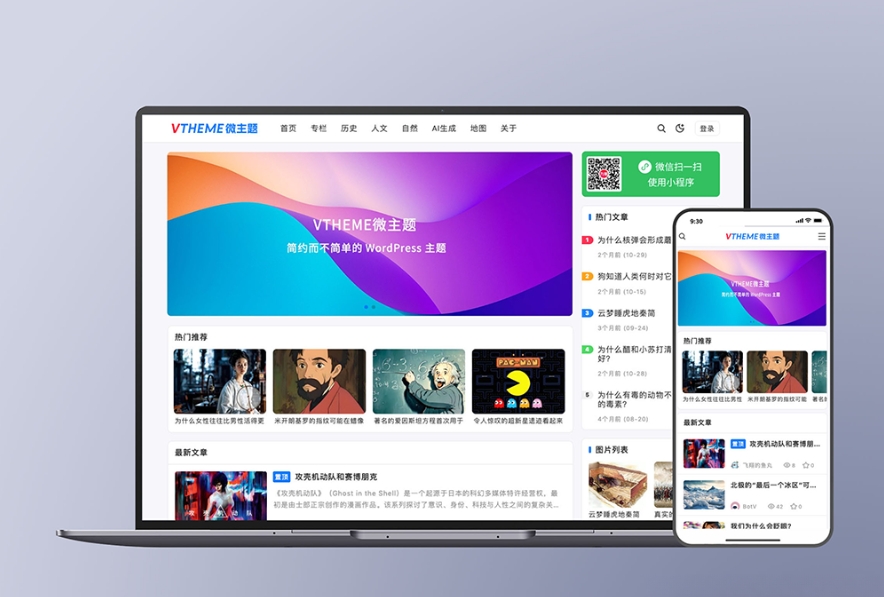 MirageV资讯类个人博客主题源码 全开源WordPress主题-腾渊科技论坛