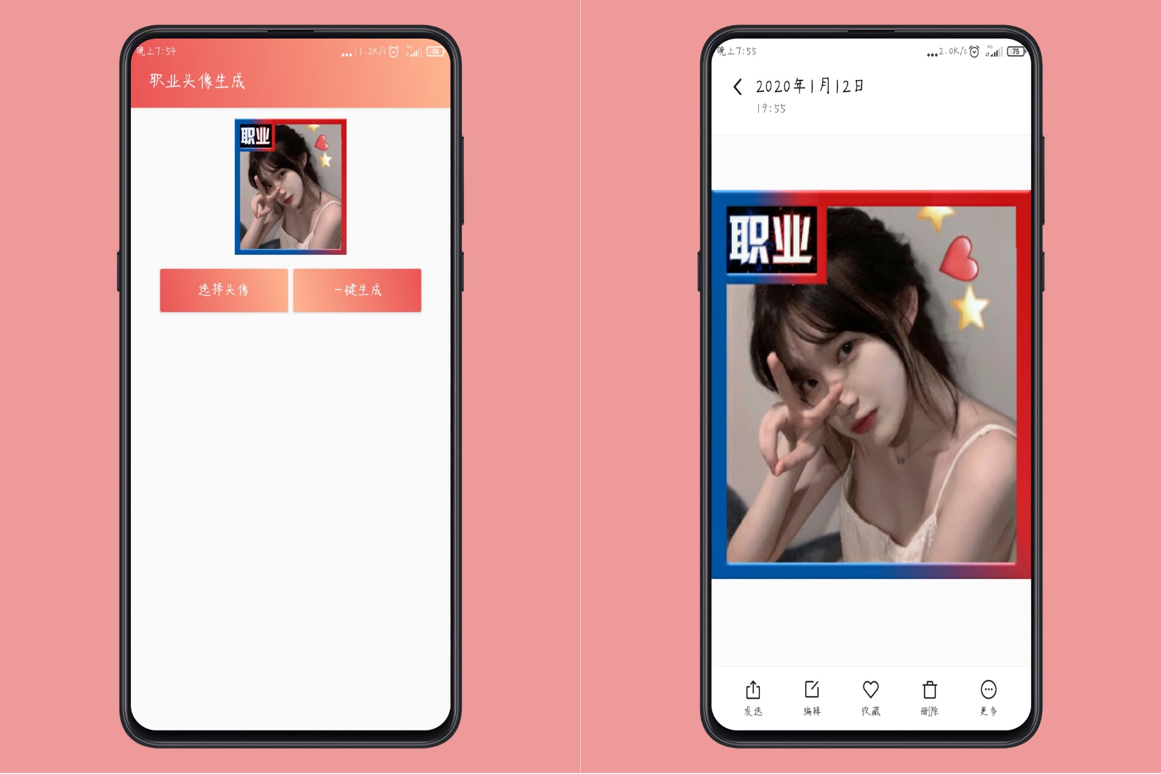王者荣耀职业头像生成软件V2.0-腾渊科技论坛