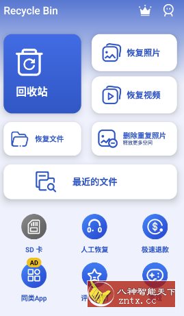 Recycle Bin 回收站v1.3.3高级版-腾渊科技论坛