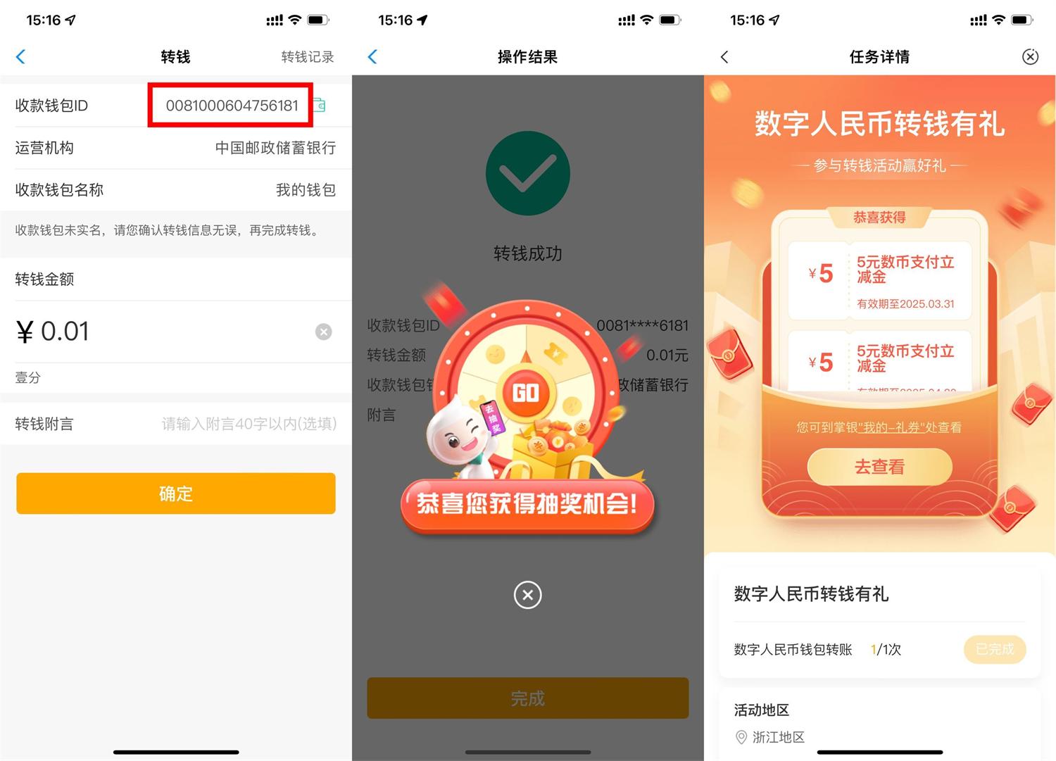 农行数字人民币领10亓立减金-腾渊科技论坛