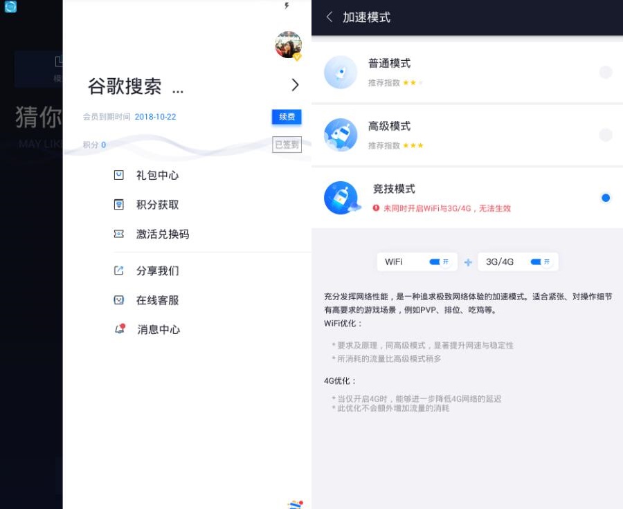 讯游手游加速器V4.9.41版本-腾渊科技论坛