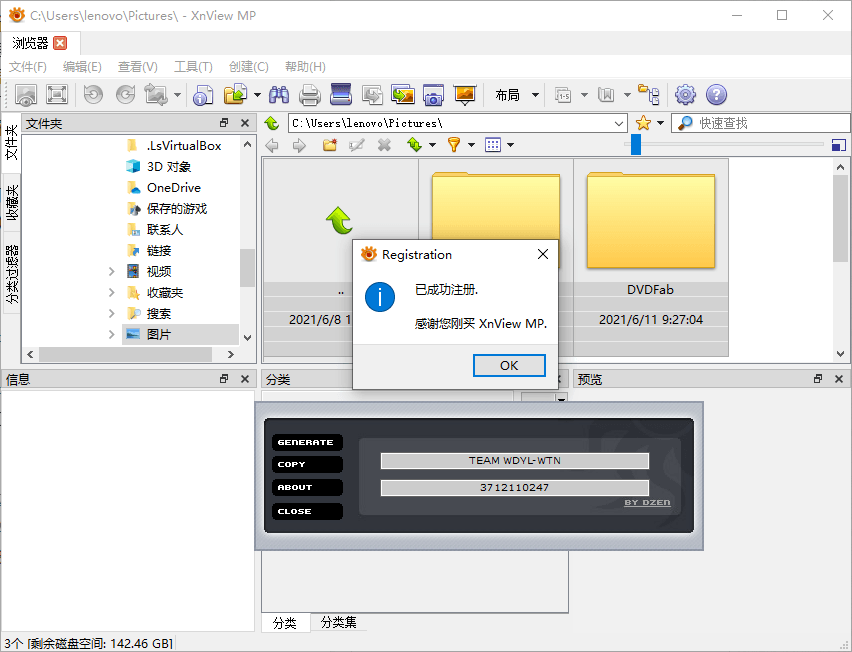 XnViewMP v1.9.0/XnView v2.52.0-腾渊科技论坛