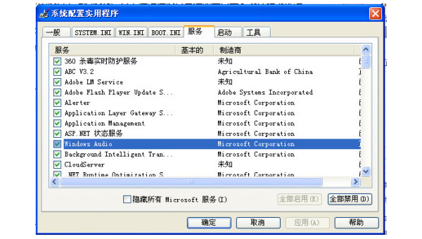 windows xp 音频设备怎么办