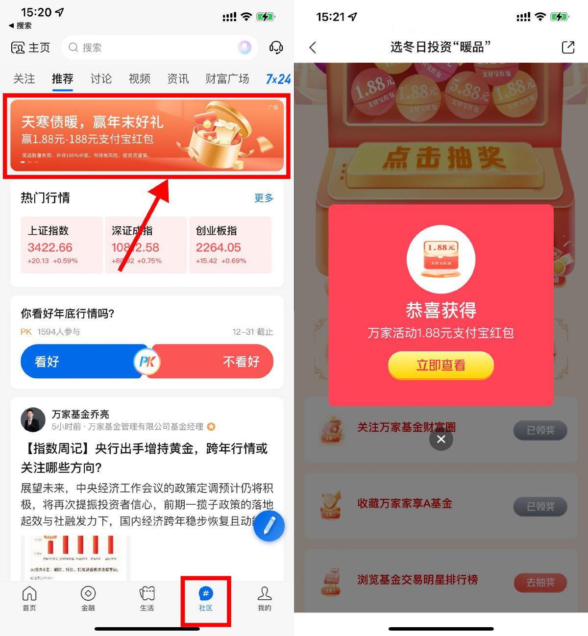 交行社区浏览抽1.88元立减金-腾渊科技论坛