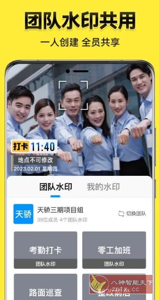 今日水印相机国内版v3.0.280.1高级版-腾渊科技论坛