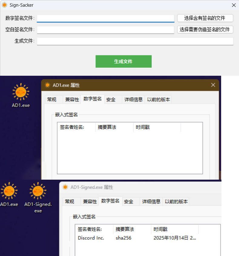 程序数字签名掠夺v1.0-腾渊科技论坛