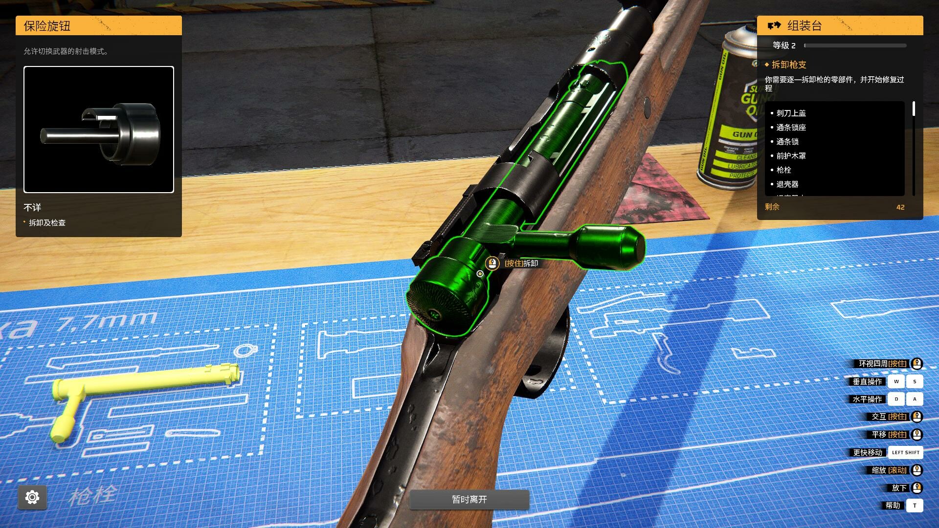 枪匠模拟器/Gunsmith Simulator-腾渊科技论坛