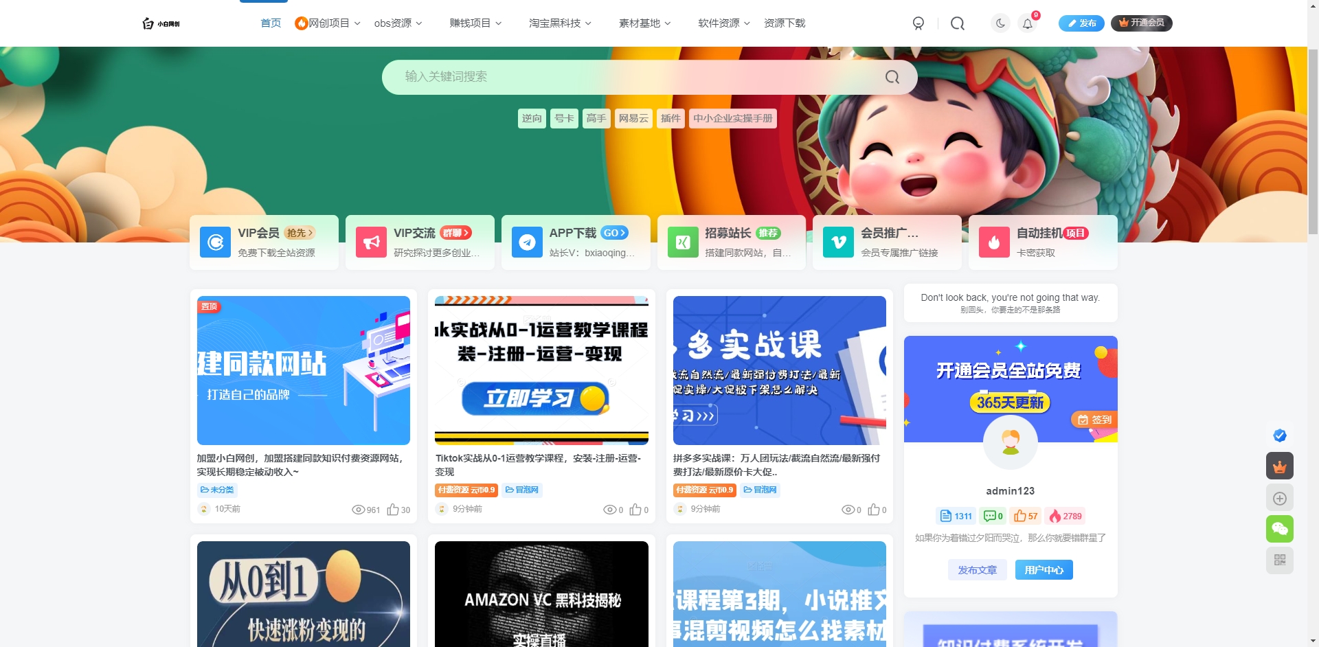 wordpress网赚教程自动采集并发布-腾渊科技论坛