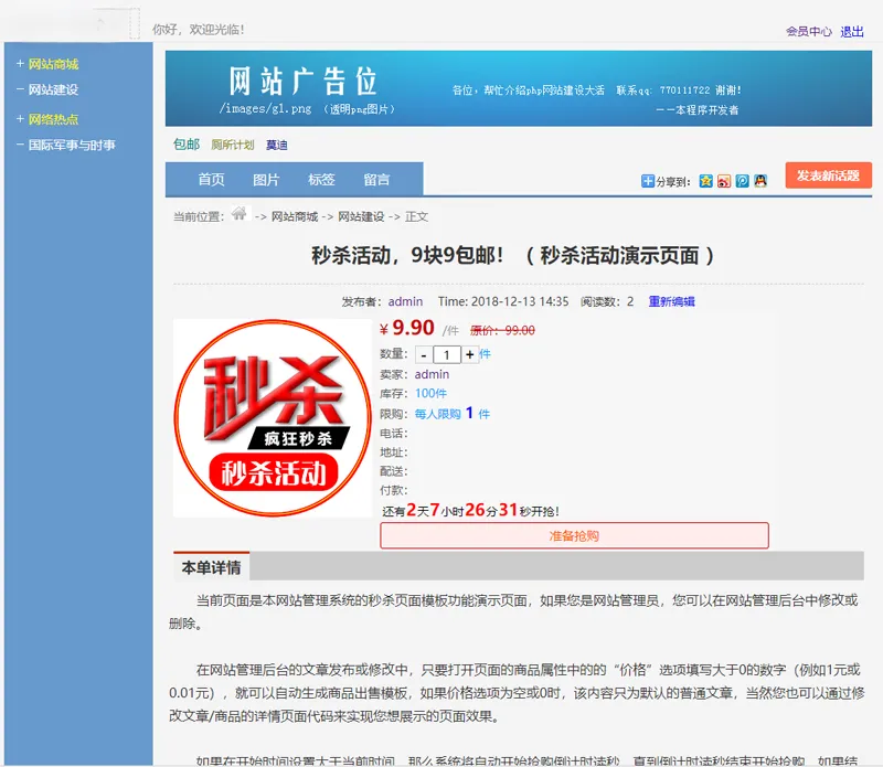 PHP最新仿天涯社区论坛系统网站源码-腾渊科技论坛