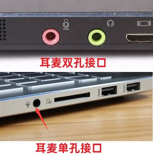 台式windows7怎么连接麦克风-腾渊科技论坛