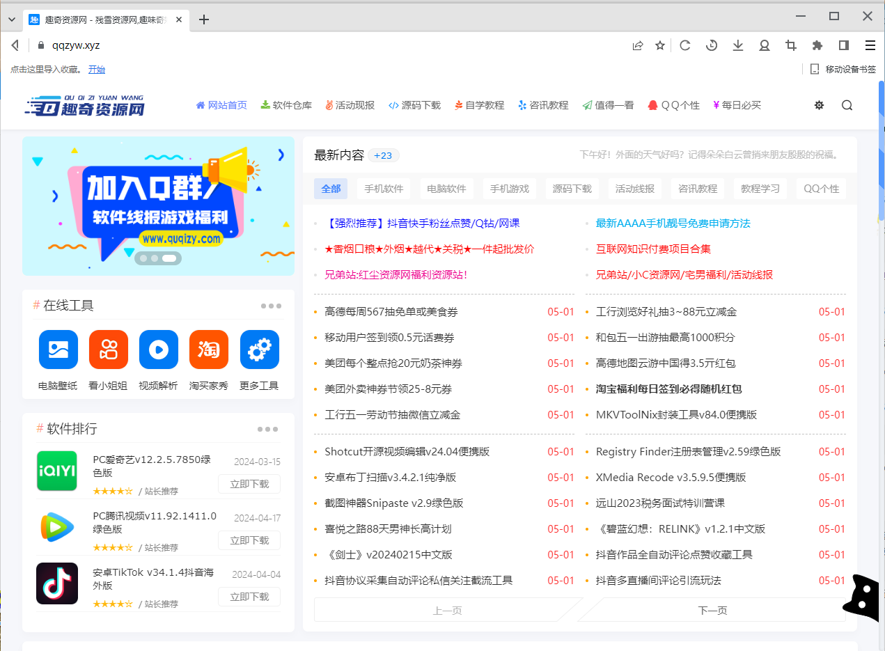 Twinkstar v10.6.3000.2504便携版-腾渊科技论坛