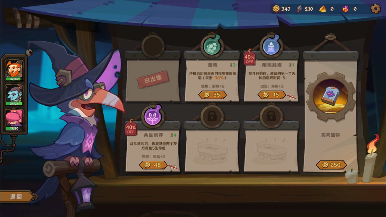 因狄斯的谎言2：燃烧的火种/Indies’ Lies 2: Fire Seed-腾渊科技论坛