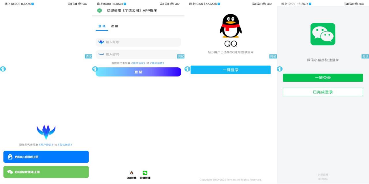 新聚合应用商城V1.3 以及 软件库V2.3 最新版源码-腾渊科技论坛