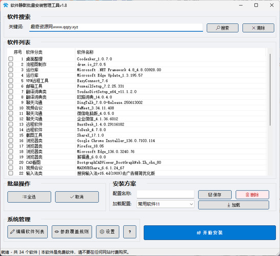 自动化运维软件静默批量安装卸载 v1.8-腾渊科技论坛