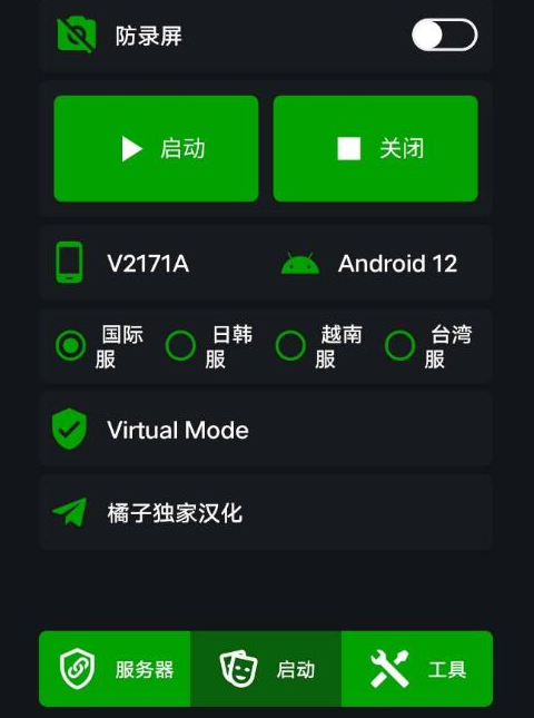 PUBG鸡腿免费辅助-腾渊科技论坛