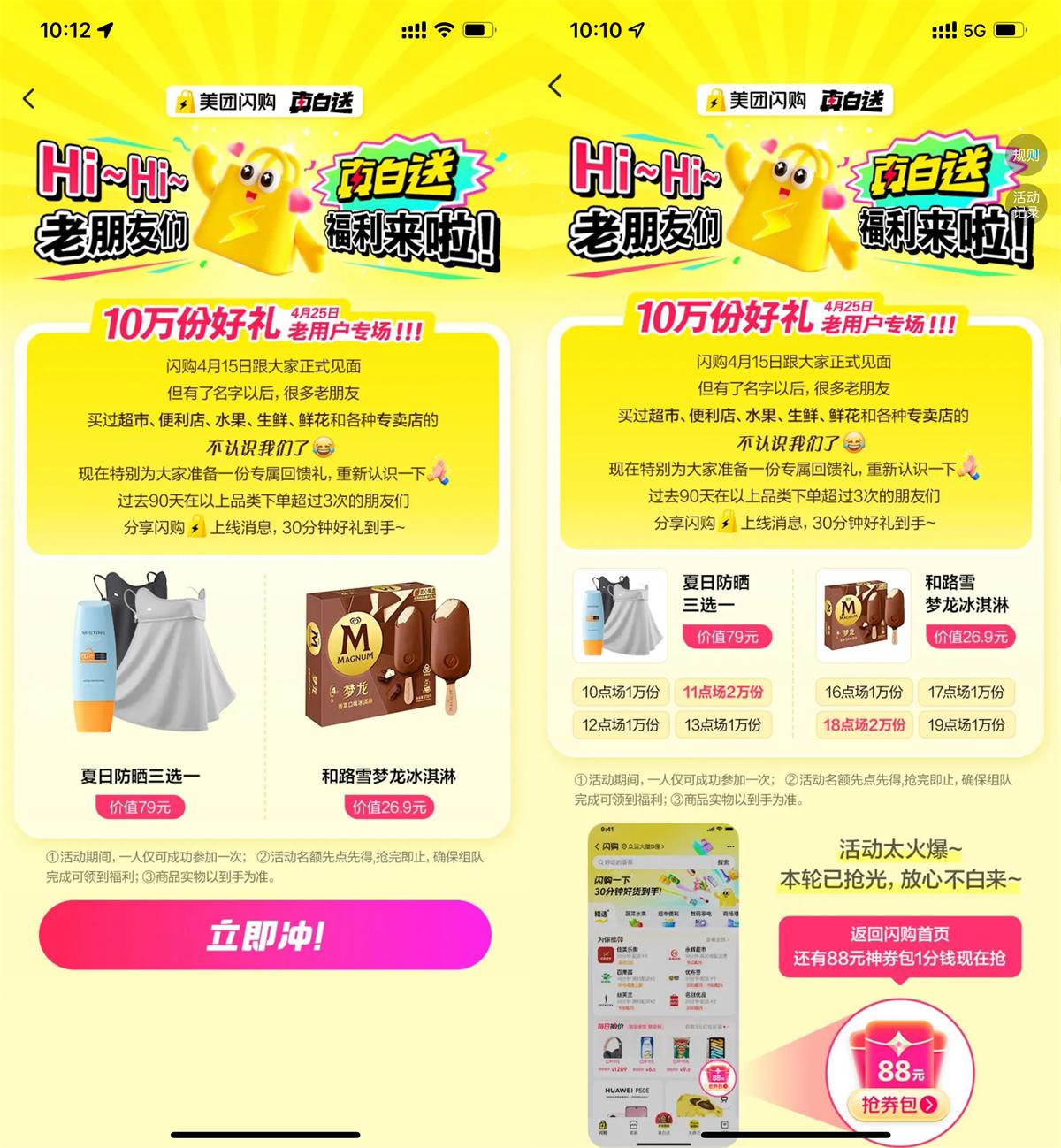 美团闪购邀助力得10万份实物-腾渊科技论坛