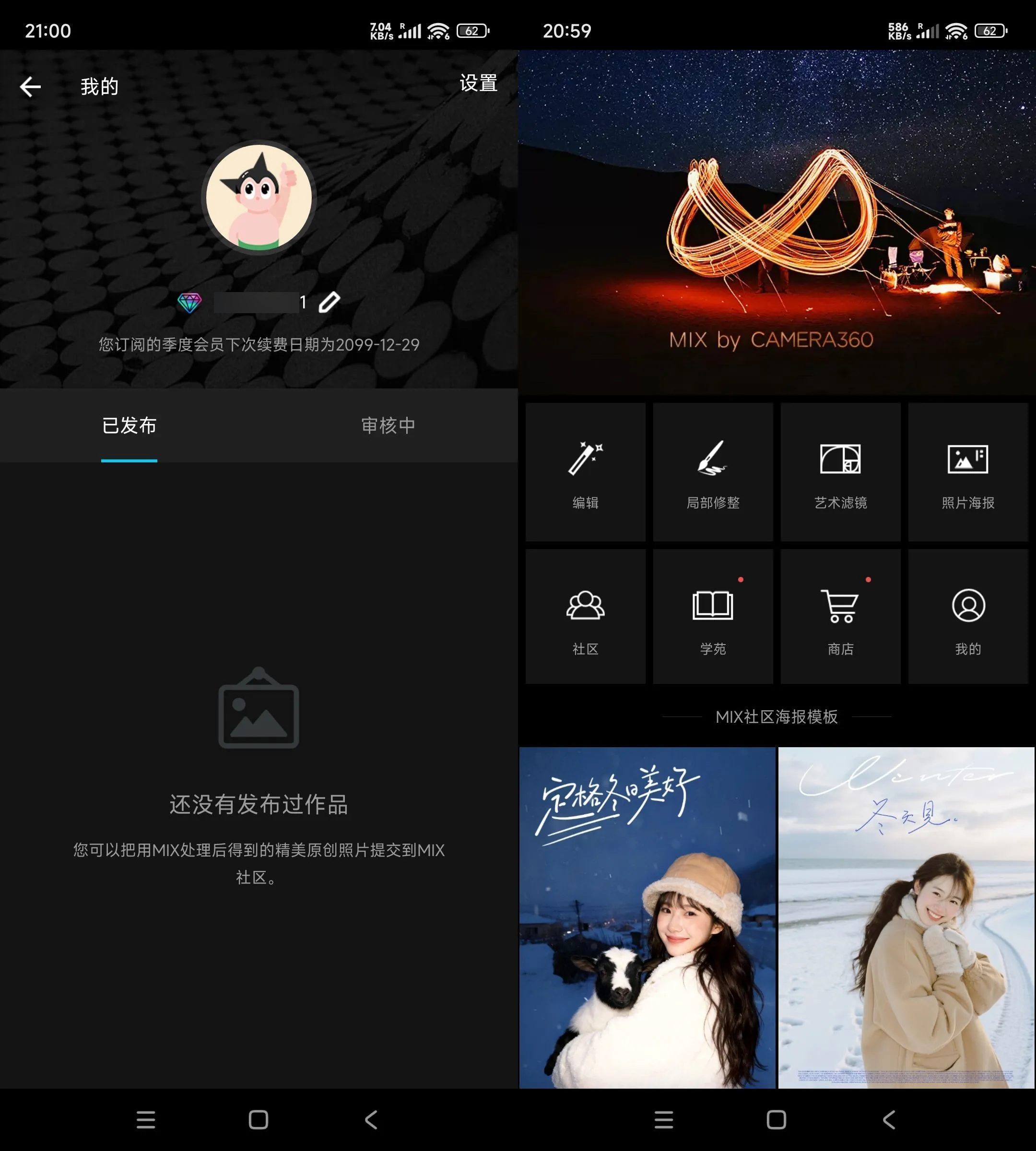 安卓MIX滤镜大师 v4.9.77高级版-腾渊科技论坛