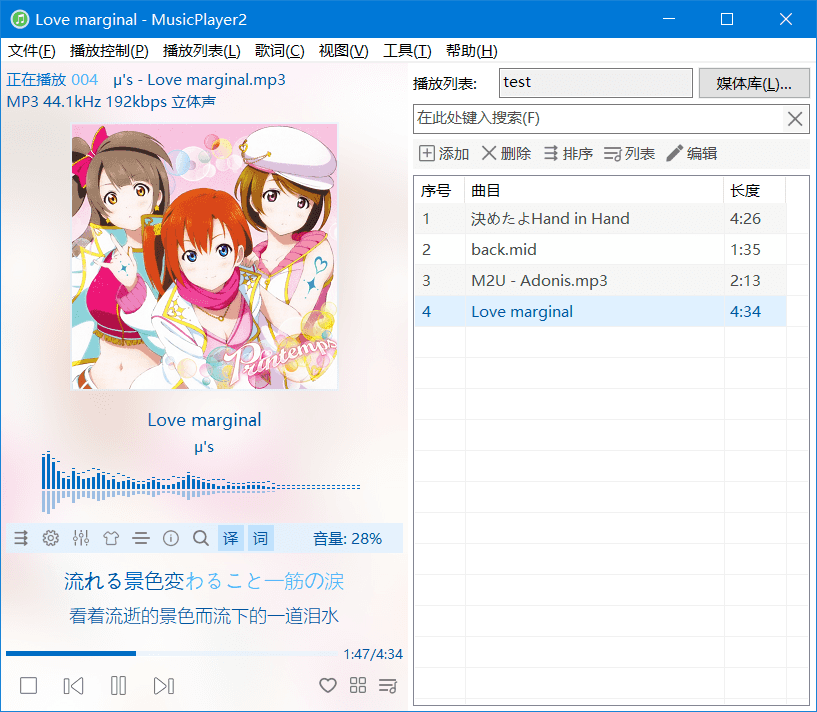 MusicPlayer2播放器v2.77.1绿色版-腾渊科技论坛