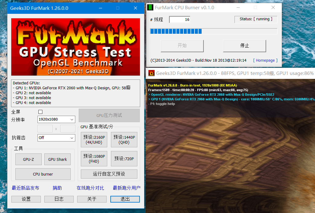 FurMark v1.39.1绿色单文件版-腾渊科技论坛