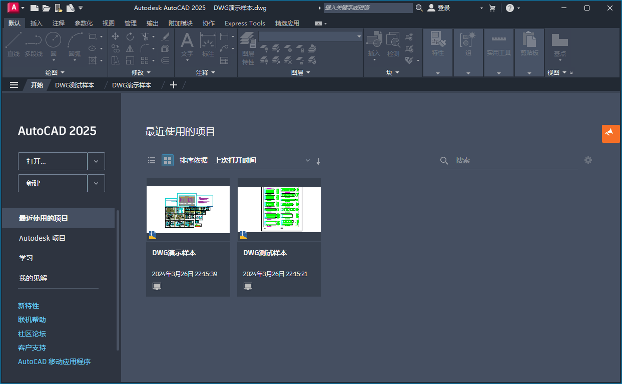 AutoCAD 2026.0.1珊瑚海精简优化版-腾渊科技论坛