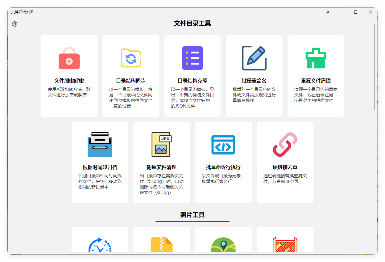 ArchiveMaster v1.3.0绿色版-腾渊科技论坛