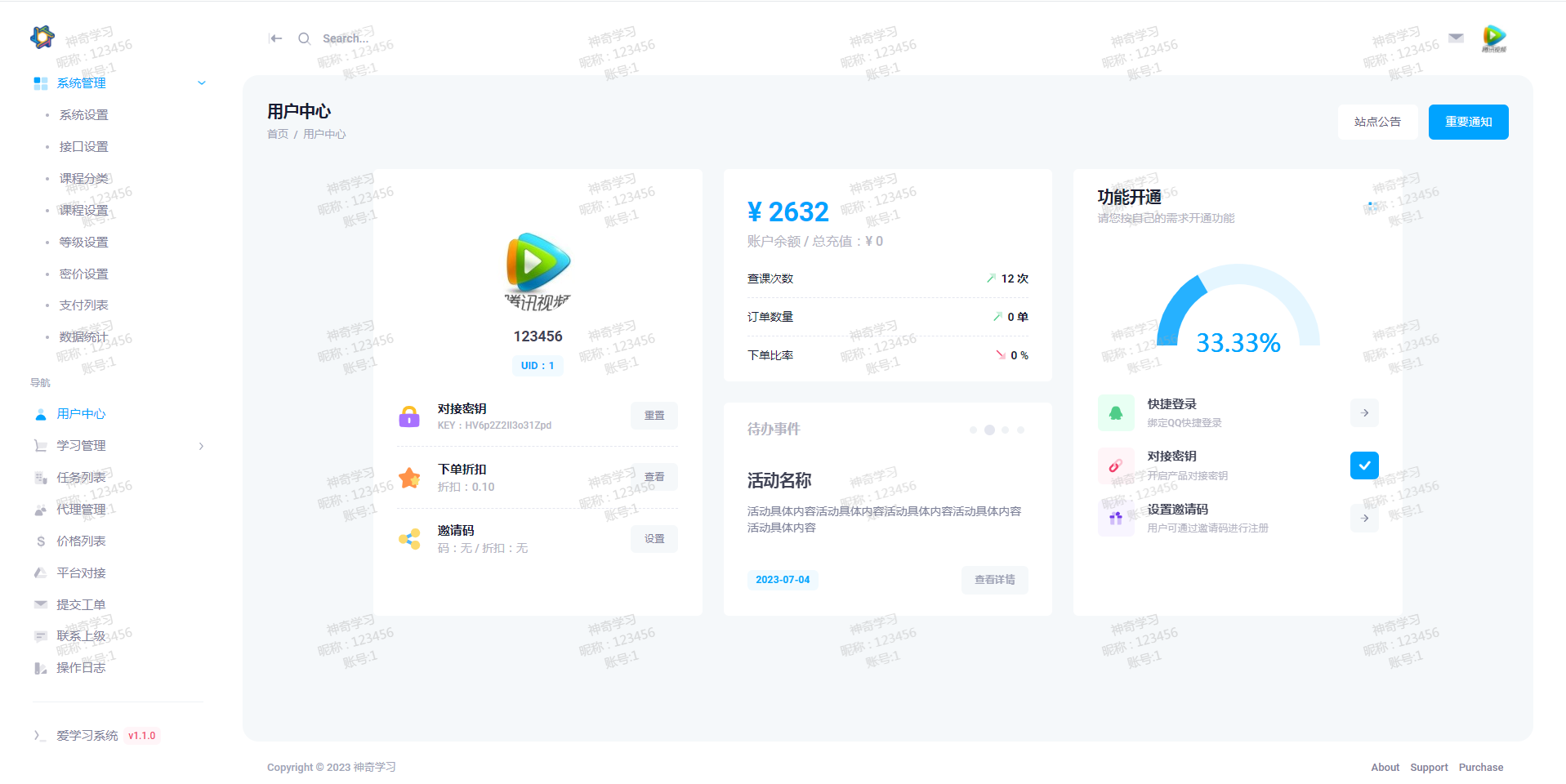 最新大学生DS网课系统源码-刷网课平台系统源码-腾渊科技论坛