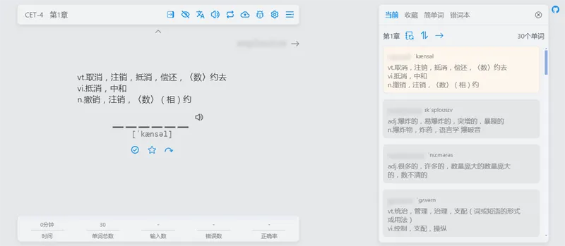 Vue开源在线网页背单词小工具源码-腾渊科技论坛