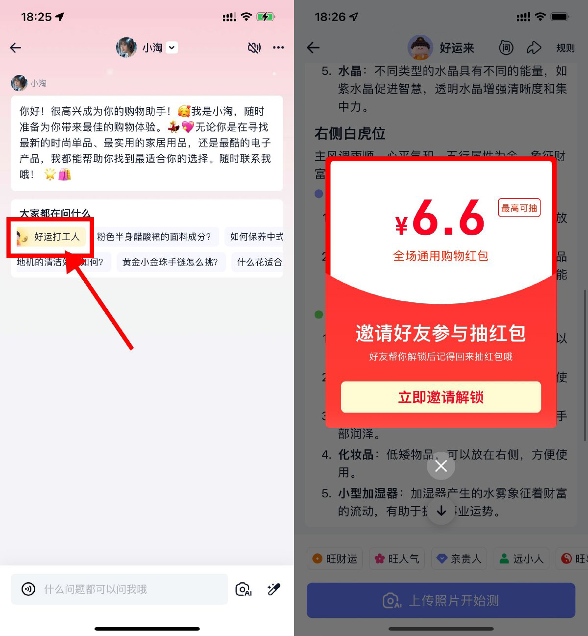 淘宝问问领取0.88~6.6亓红包-腾渊科技论坛