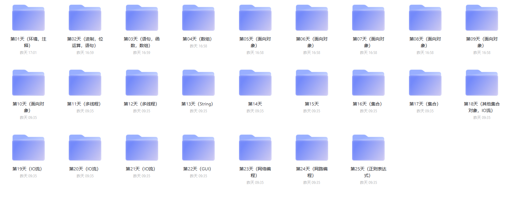 价值上万的Java精品网课教程-腾渊科技论坛