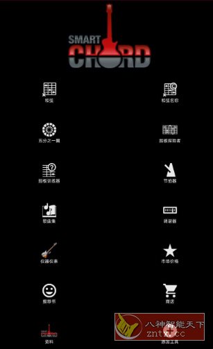 smartChord 智能和弦v11.1高级版-腾渊科技论坛