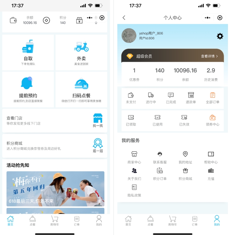小程序_意象桌面扫码点餐系统_开源【可商用】 第2张 小程序_意象桌面扫码点餐系统_开源【可商用】 第2张