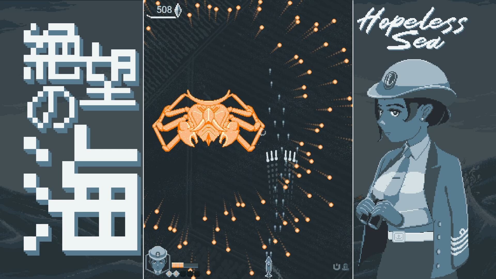 无望之海/Hopeless Sea-腾渊科技论坛