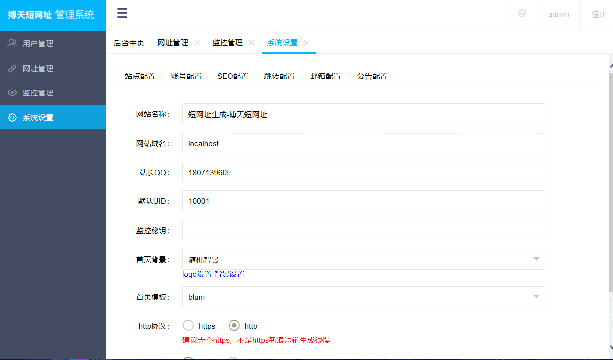 博天短网址生成器网站源码-腾渊科技论坛
