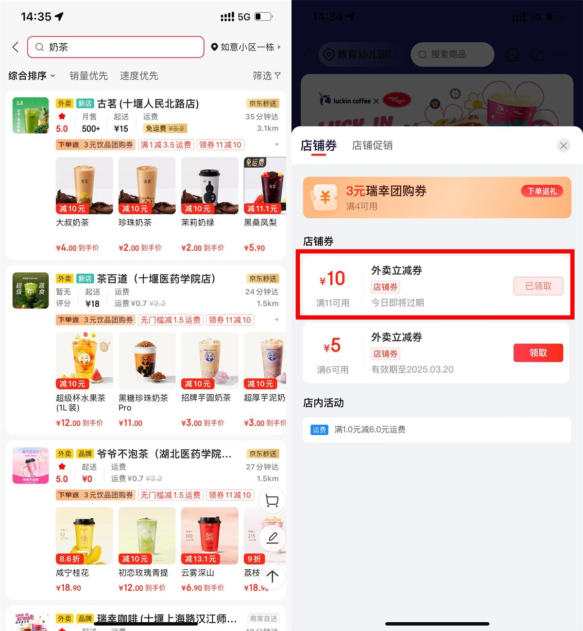京东外卖领取11减10亓立减券-腾渊科技论坛