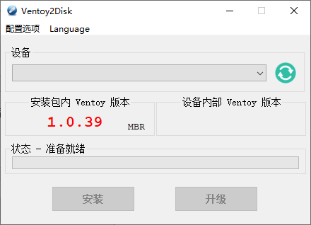 U盘启动制作Ventoy v1.1.04-腾渊科技论坛