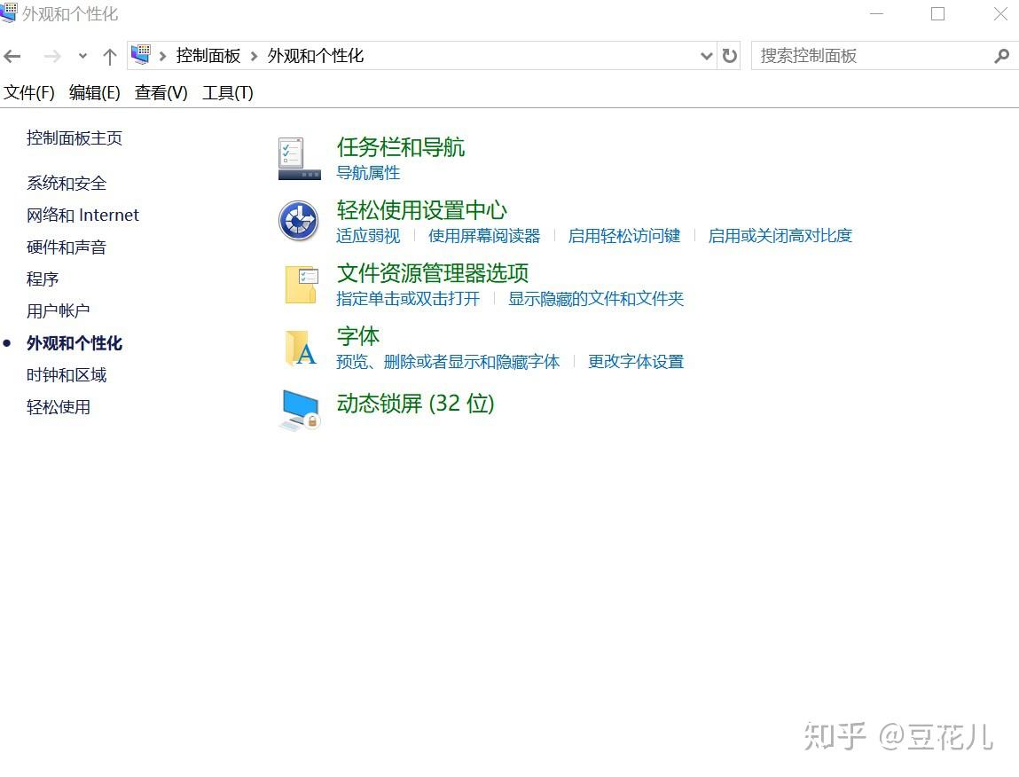 windows7怎么修改电脑锁屏壁纸-腾渊科技论坛