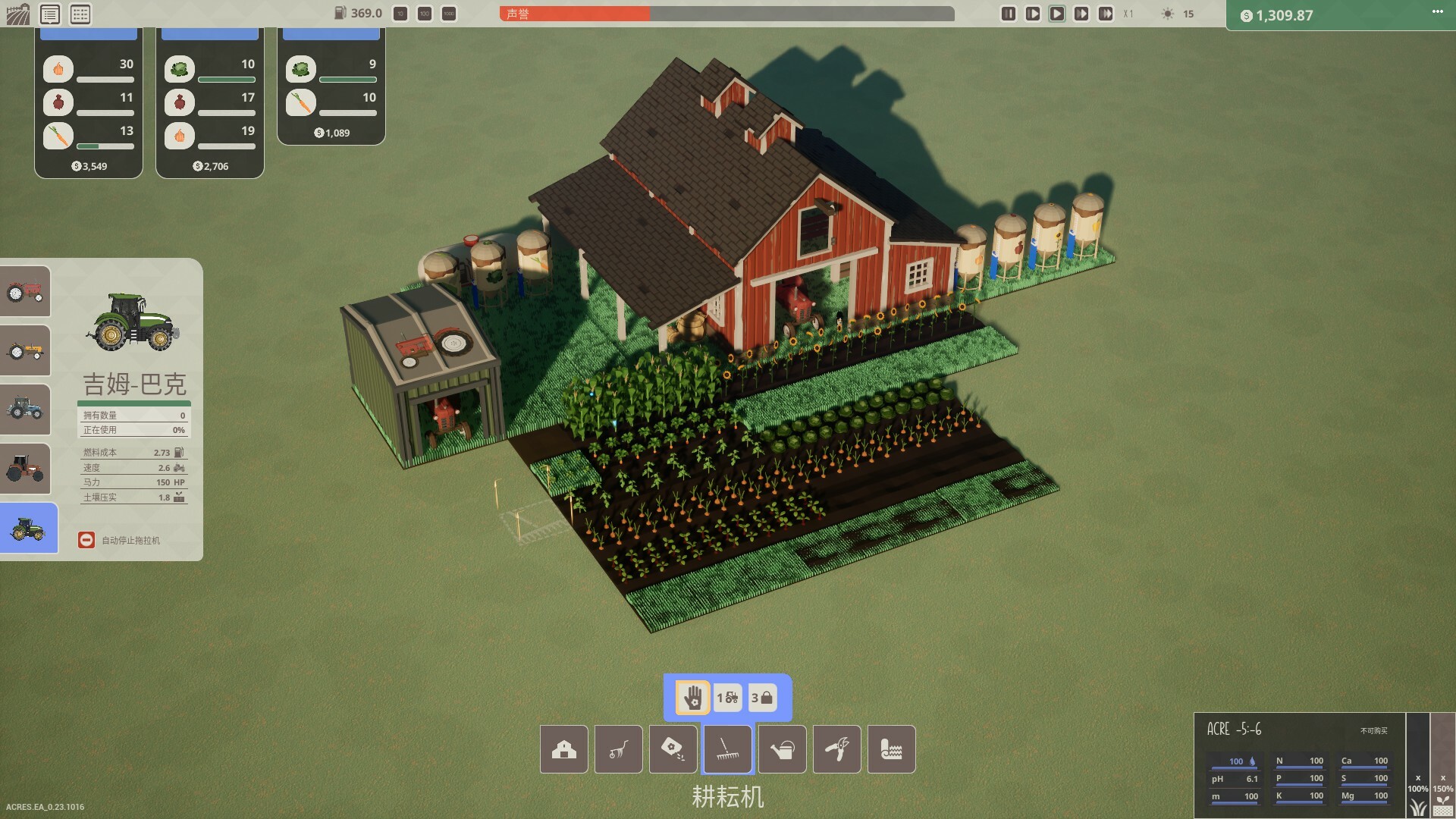 亩地/英亩/ACRES-腾渊科技论坛