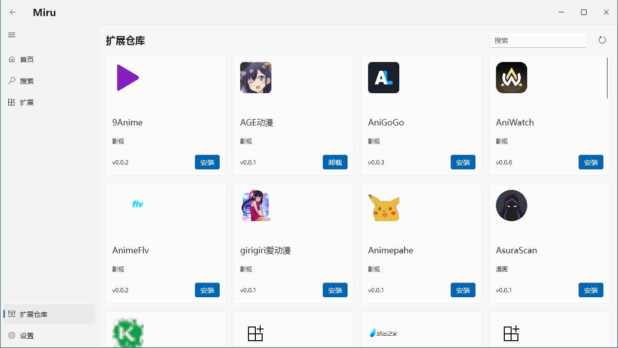 Miru媒体阅读v1.8.1绿色版-腾渊科技论坛