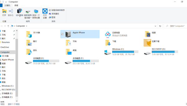 微信连接电脑肯定会显示windows吗-腾渊科技论坛