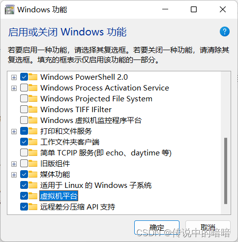windows11安装ubuntu双系统-腾渊科技论坛