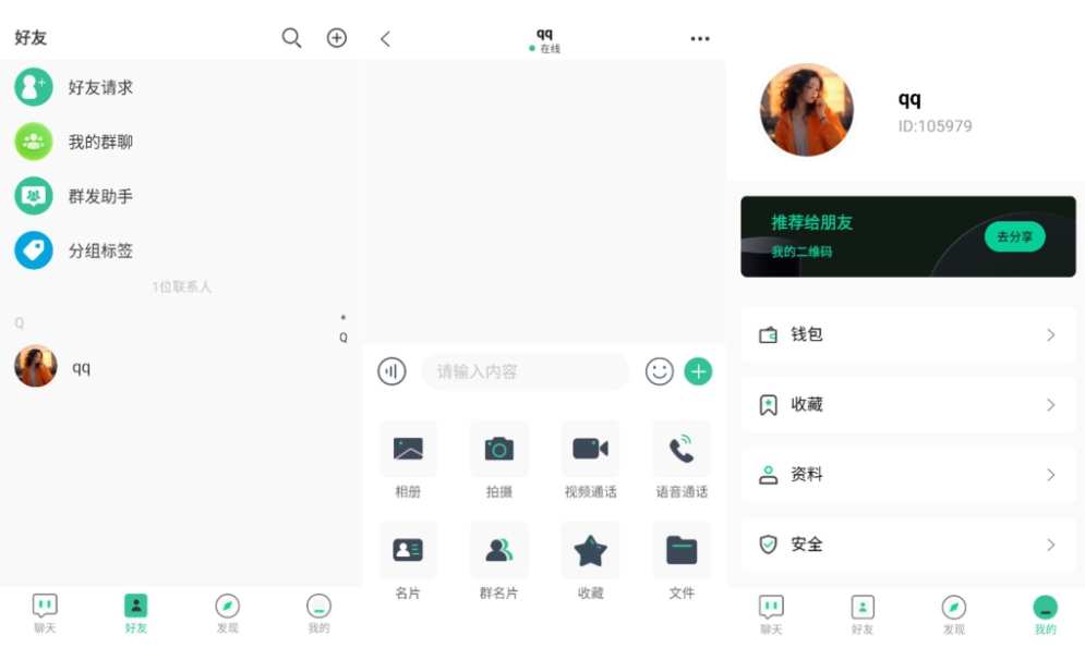 最新2025即时通讯系统 全平台开源即时通讯源码 带搭建教程-腾渊科技论坛