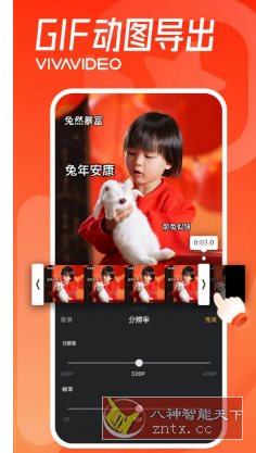 VivaVideo小影 v9.31.0高级版-腾渊科技论坛