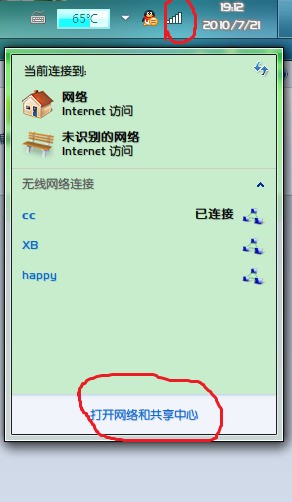 windows7怎么进入网上邻居-腾渊科技论坛