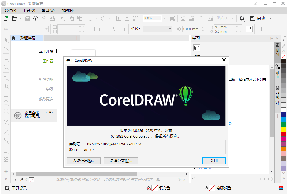 CorelDRAW 2025 v26.0.0.101特别版-腾渊科技论坛