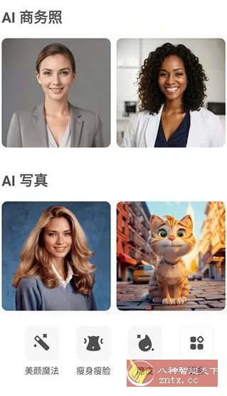 AirBrush Ai智能修图照片编辑 v7.16.1高级版-腾渊科技论坛
