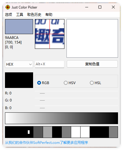 Just Color Picker颜色拾取v6.1便携版-腾渊科技论坛