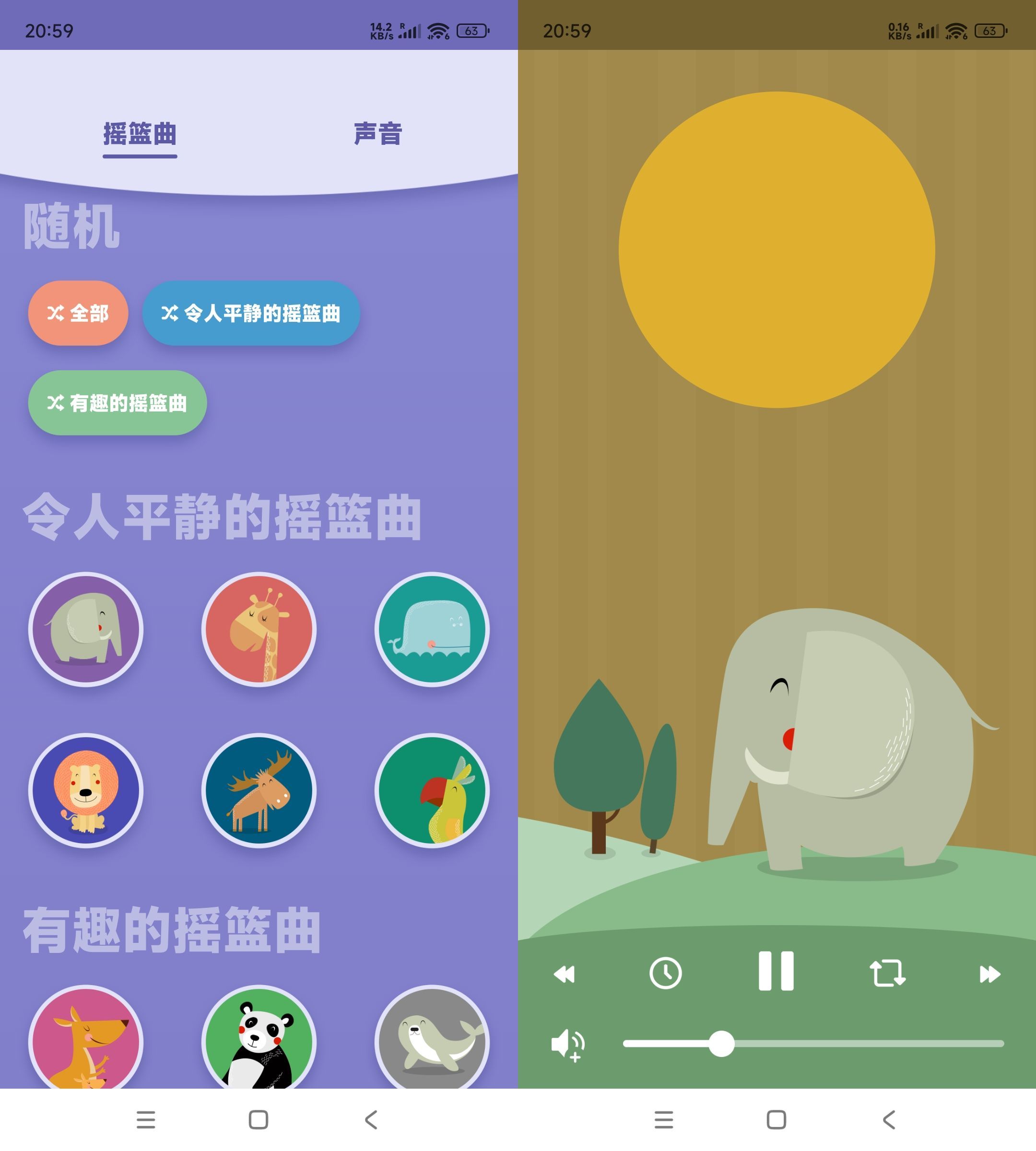 安卓婴儿睡眠Lullabo v4.2.0高级版-腾渊科技论坛