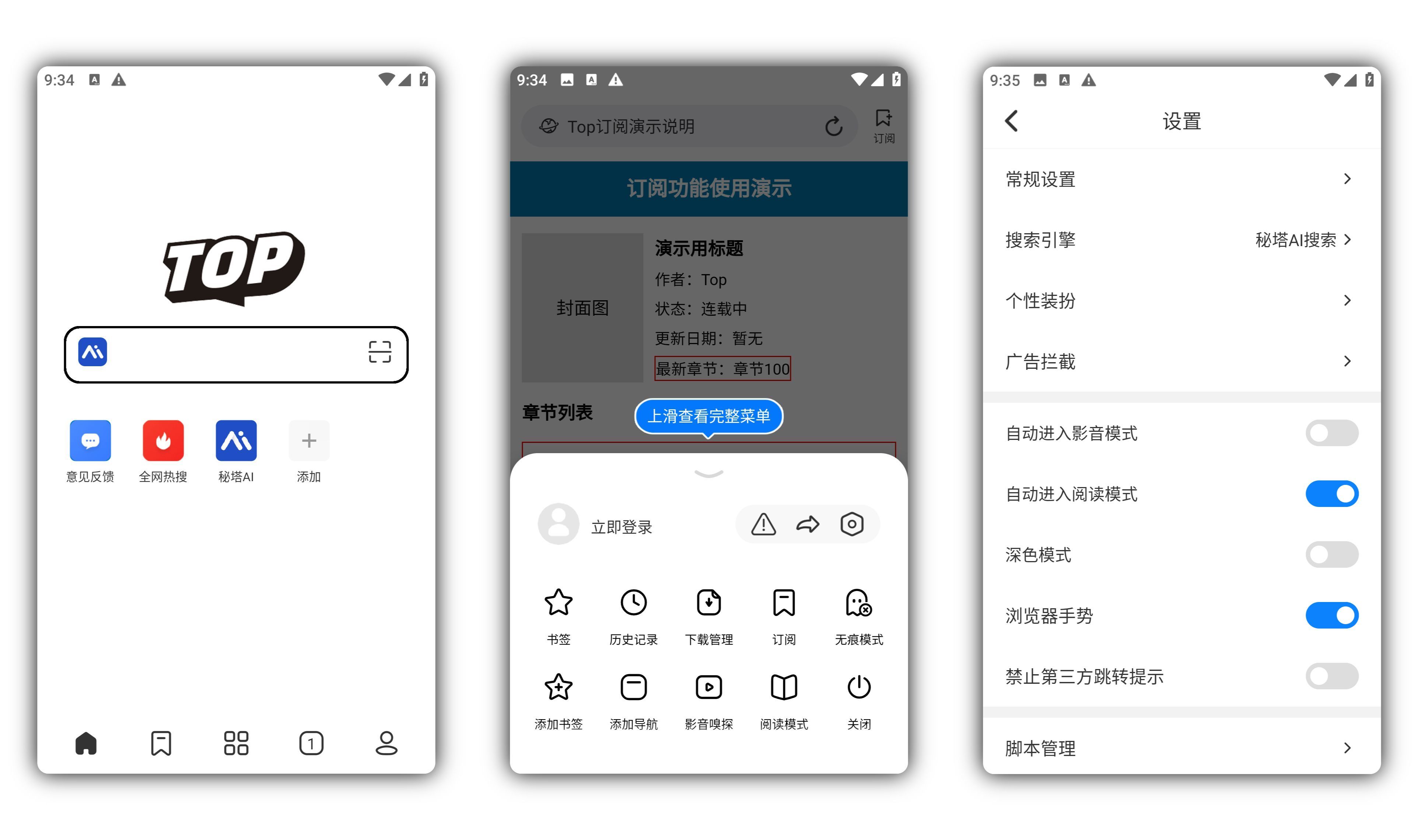 Top浏览器v4.6.17增强版 极简浏览器-腾渊科技论坛